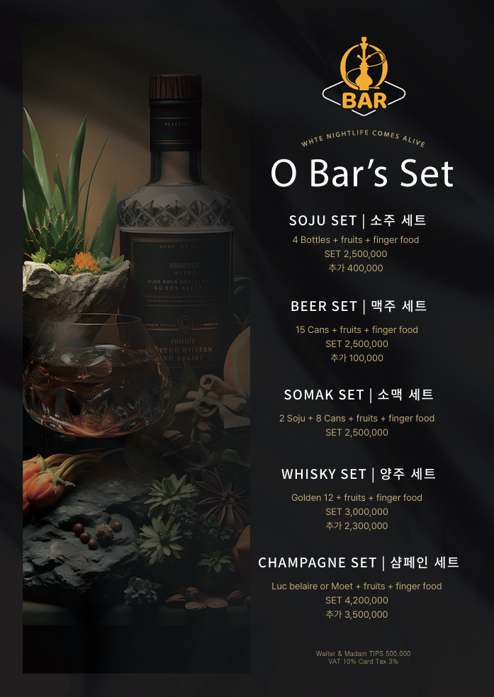 오바 메뉴.png