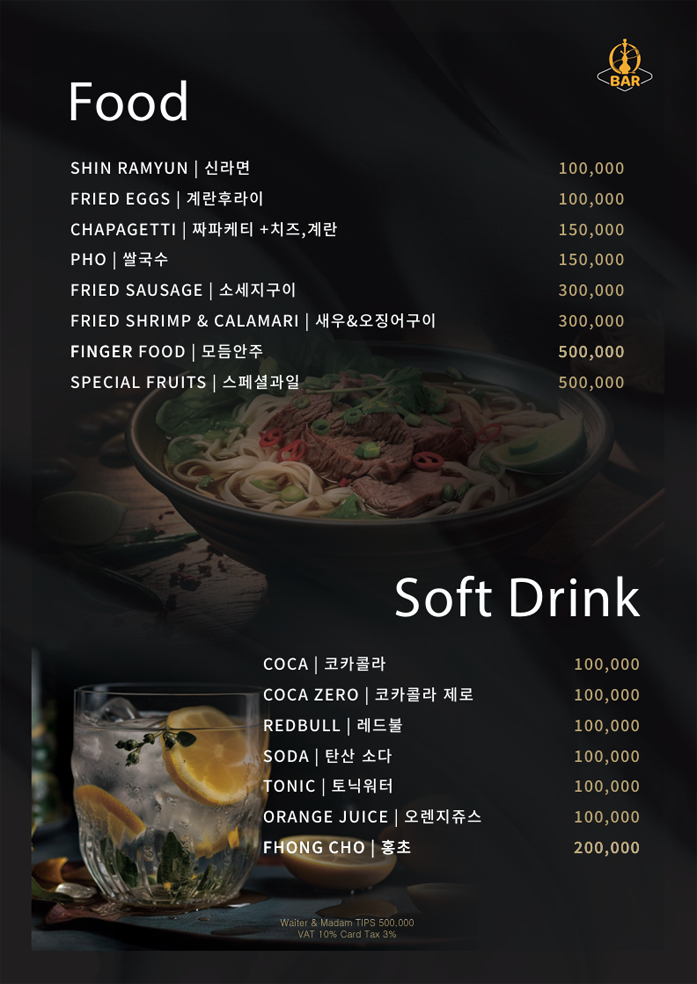 오바 음식.png