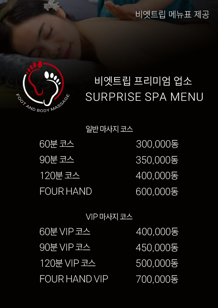 서프라이즈메뉴.png