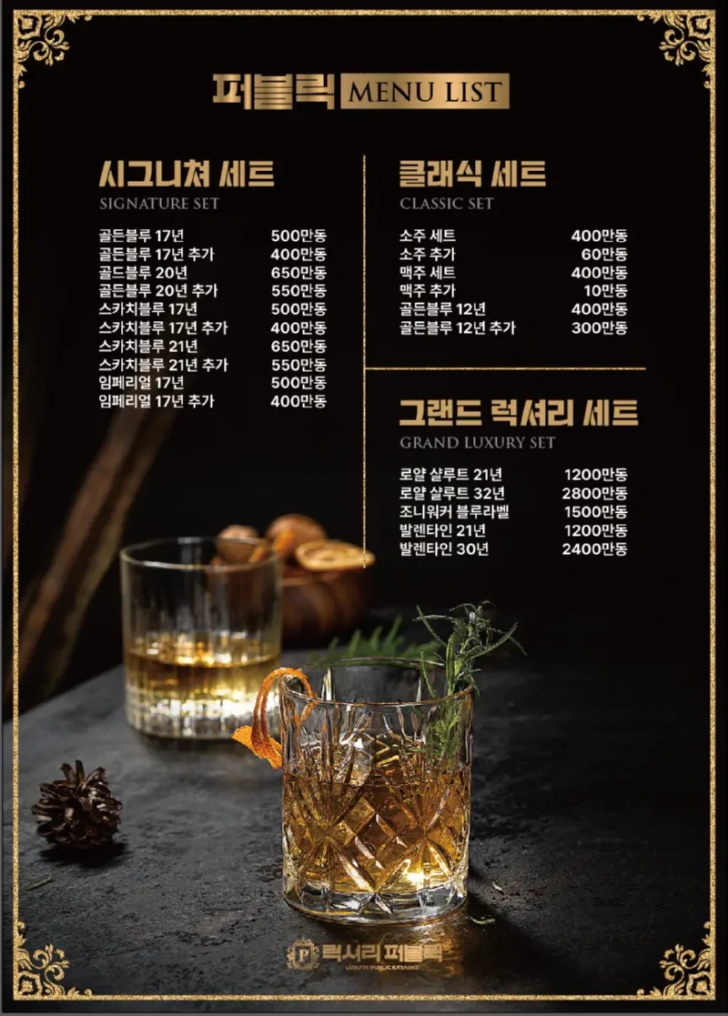 퍼블릭 가라오케.webp