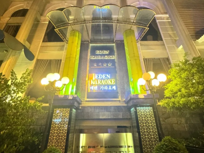 다낭 한인 가라오케 - 에덴 가라오케